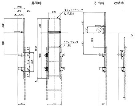 タラップオプション